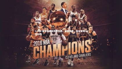 1xbet-南安普顿击败切尔西，豪取连胜，南安普顿与切尔西