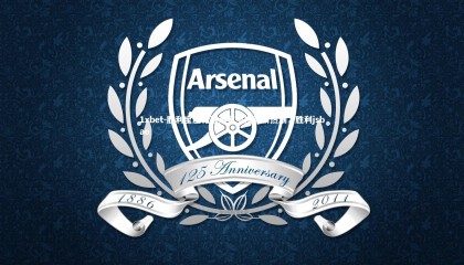 1xbet-胜利宝座花落谁家引发竞猜热潮，胜利jsbao