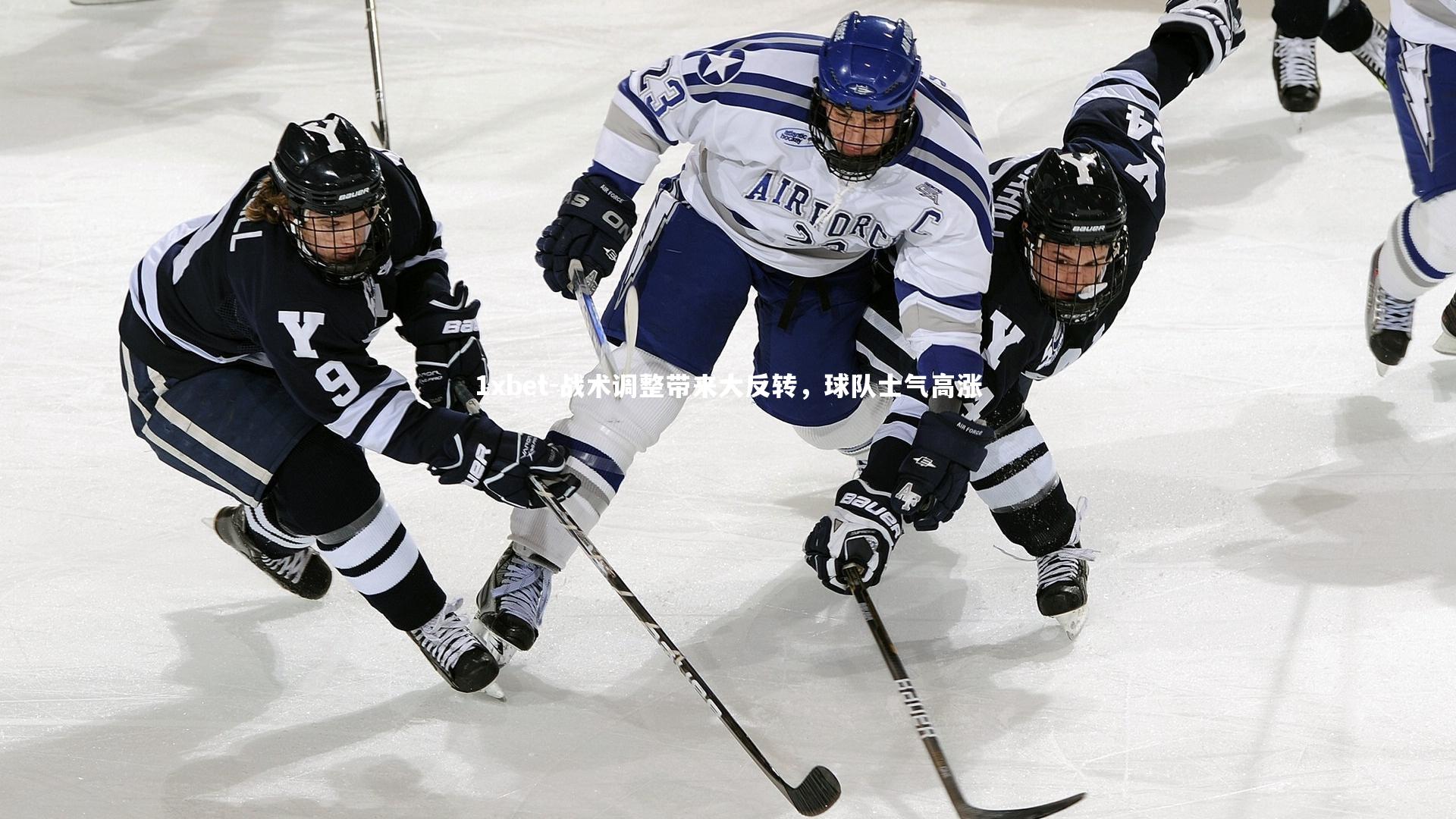 战术调整带来大反转,球队士气高涨