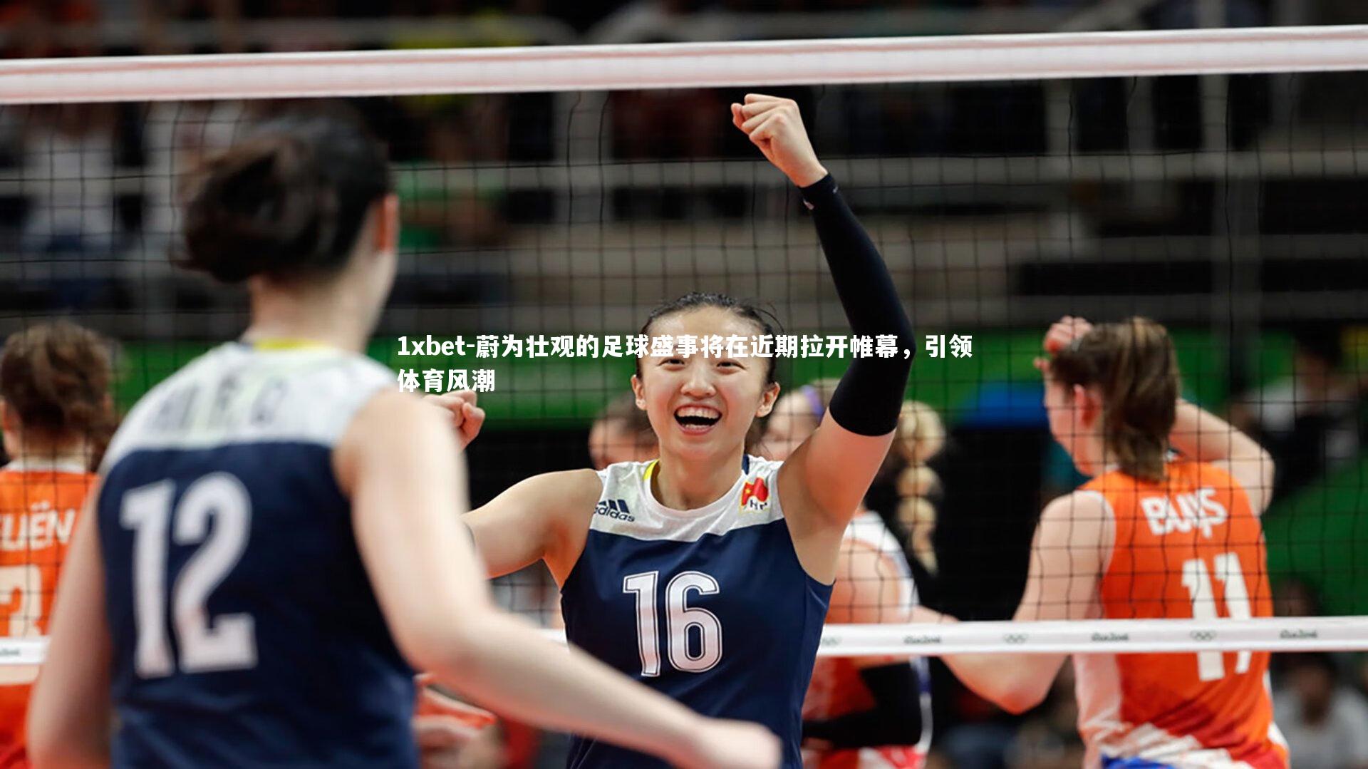 蔚为壮观的足球盛事将在近期拉开帷幕,引领体育风潮