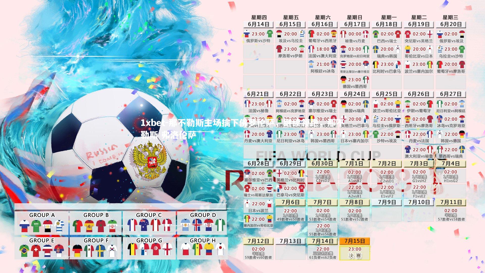 那不勒斯主场擒下佛罗伦萨,继续领跑,那不勒斯 弗洛伦萨