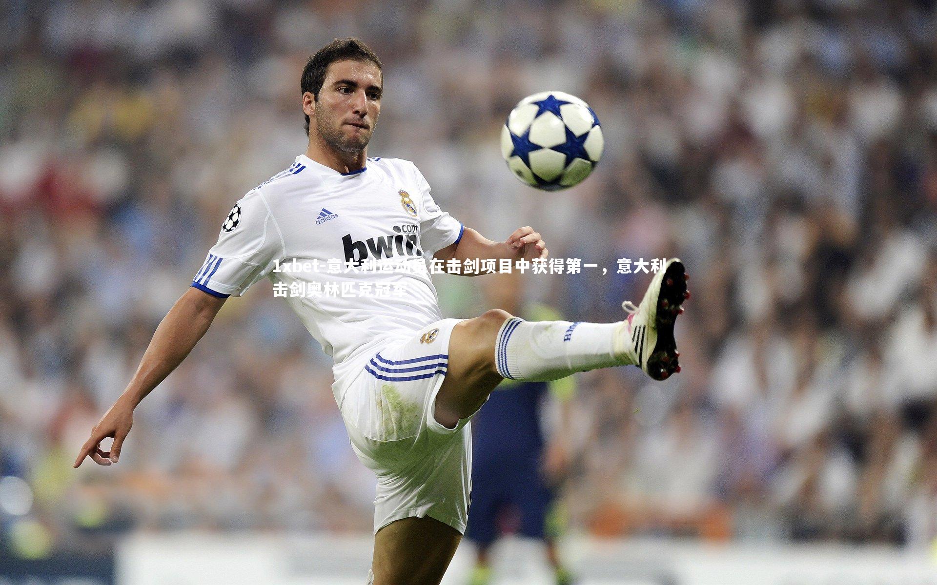 意大利运动员在击剑项目中获得第一，意大利击剑奥林匹克冠军