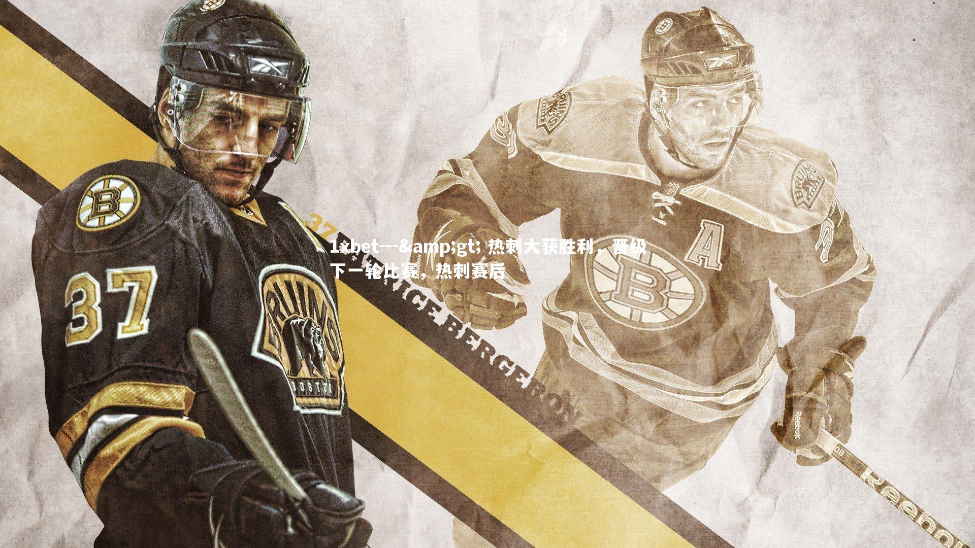 --> 热刺大获胜利,晋级下一轮比赛,热刺赛后