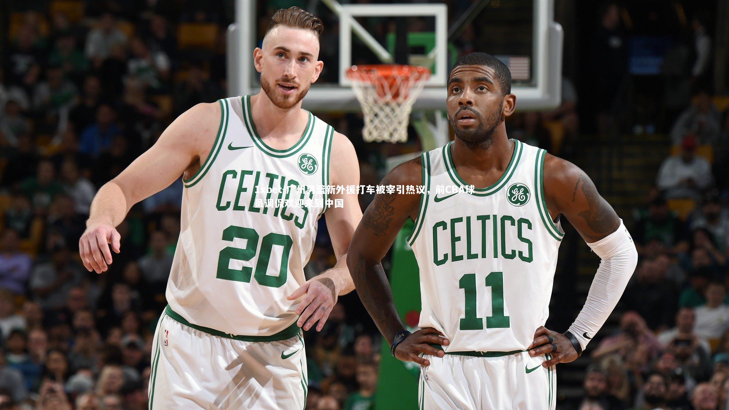 广州男篮新外援打车被宰引热议,前CBA球员调侃欢迎来到中国