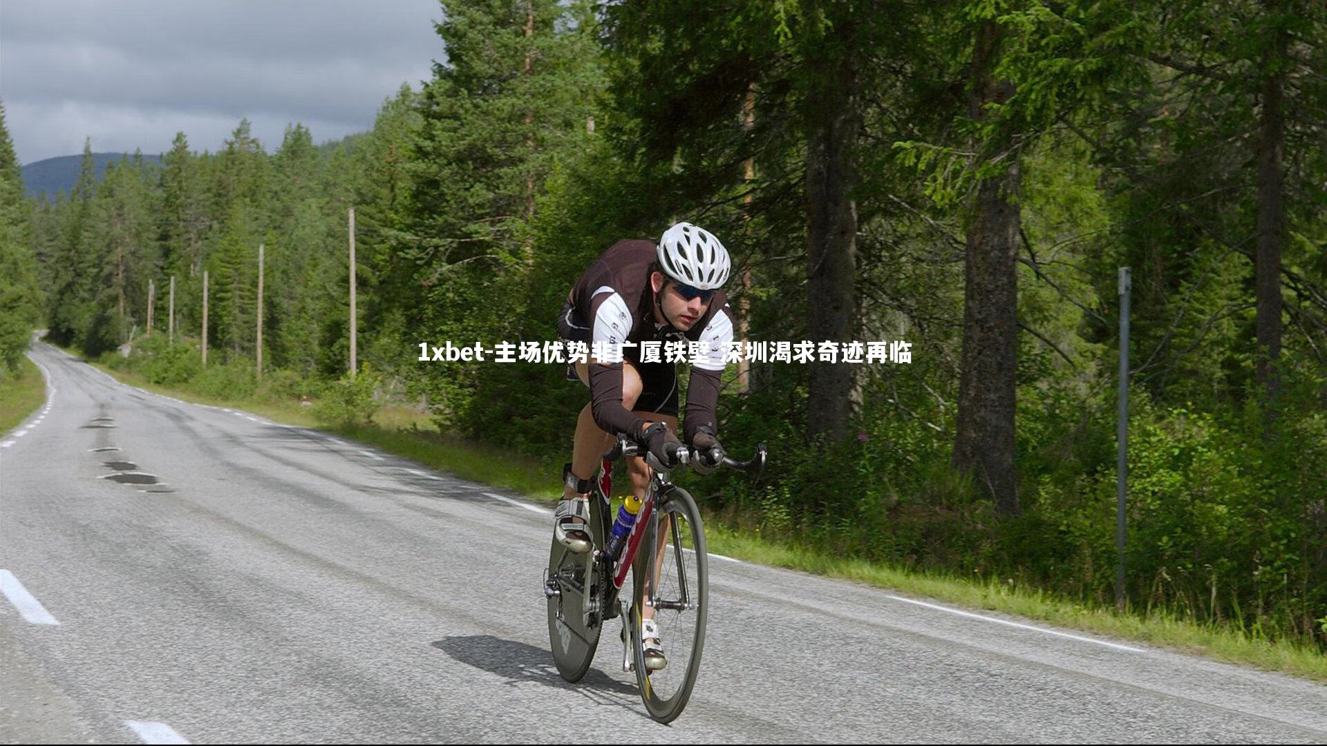 主场优势非广厦铁壁 深圳渴求奇迹再临